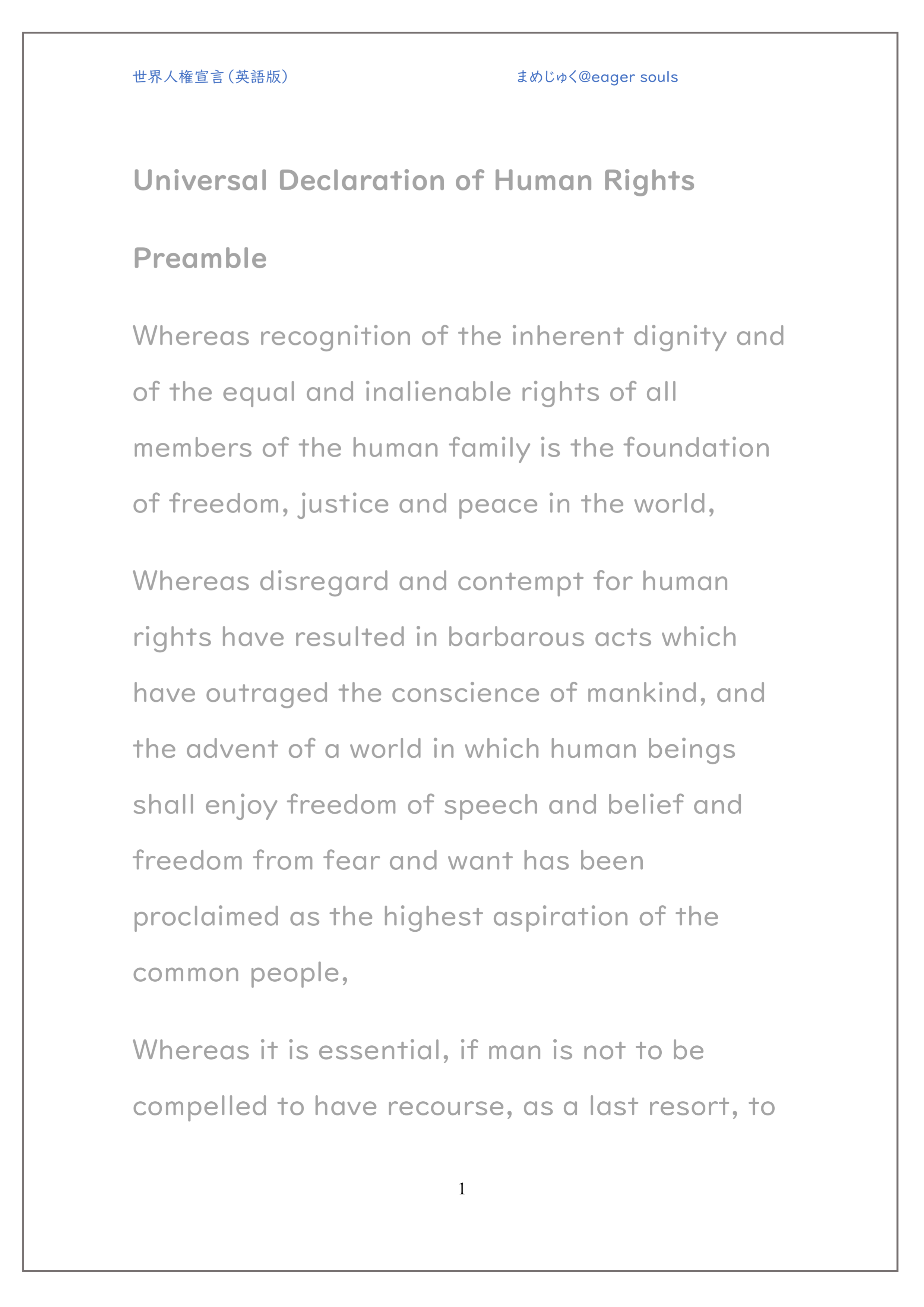 世界人権宣言 原文（英語）