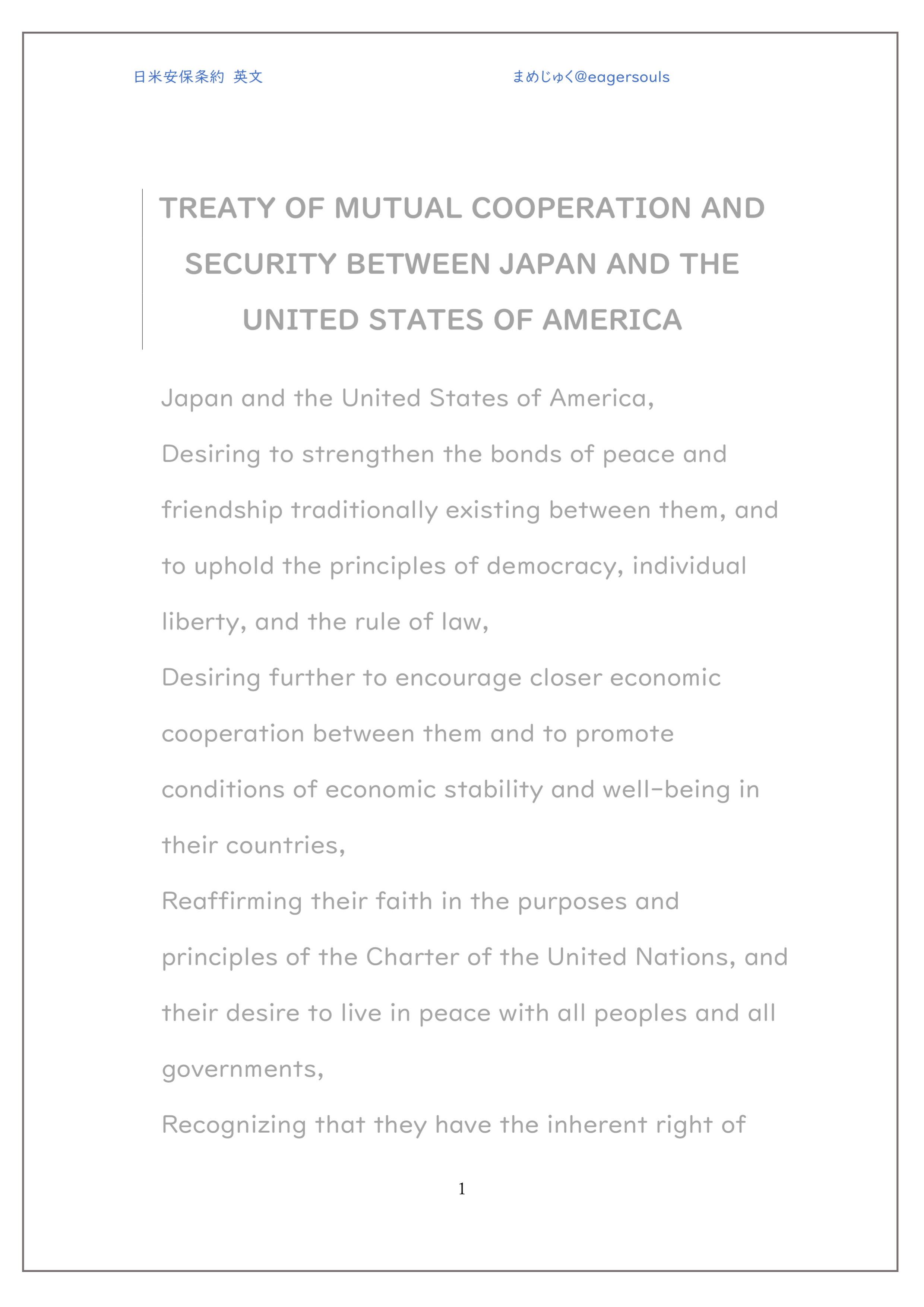 日米安保条約 原文